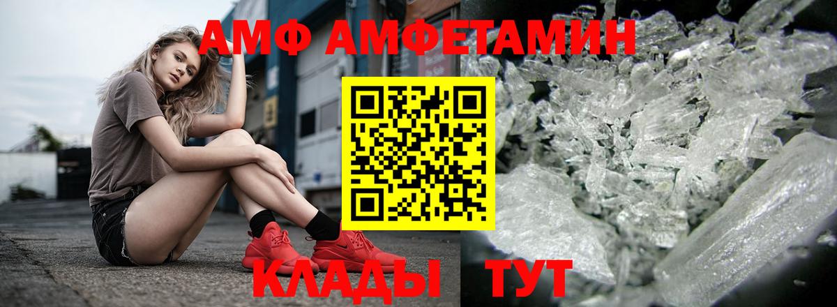 ОМГ ОМГ как зайти  площадка телеграм  Вход с VPN  Елизово  АМФЕТАМИН 98% 