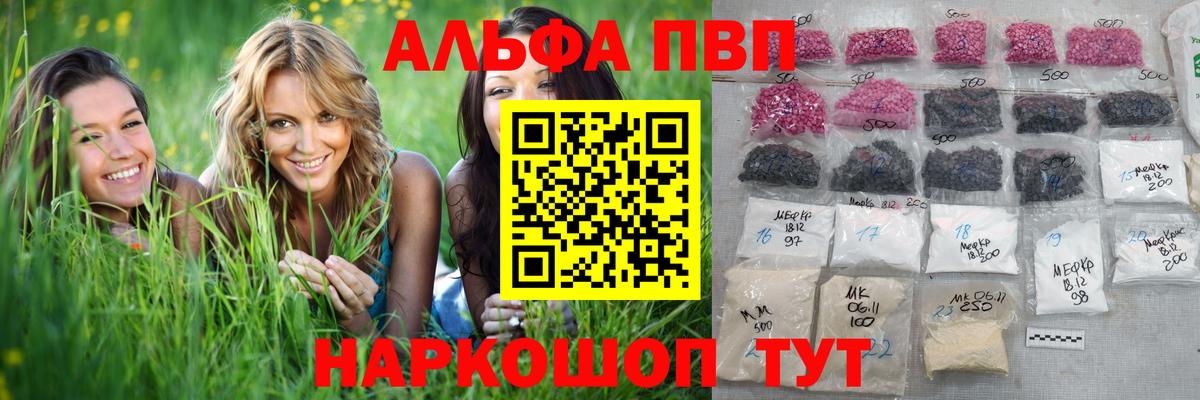 Alpha-PVP СК Елизово