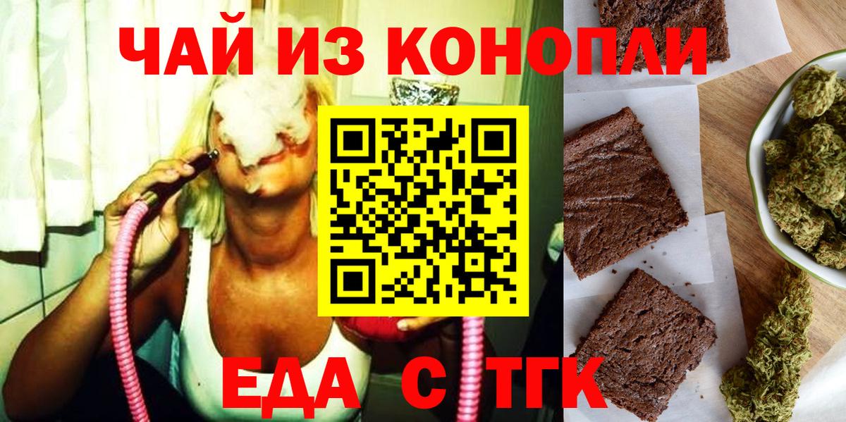 Canna-Cookies конопля Елизово