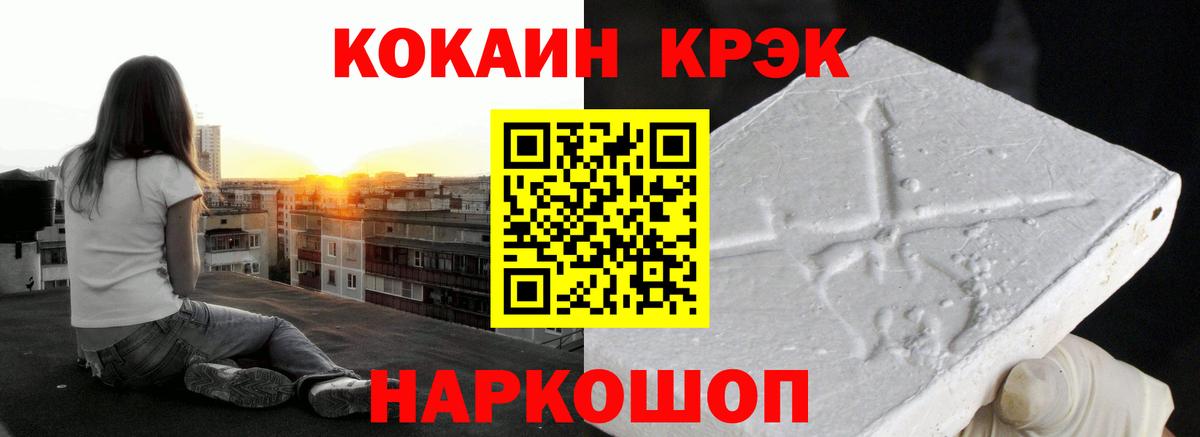 Cocaine 99% Елизово