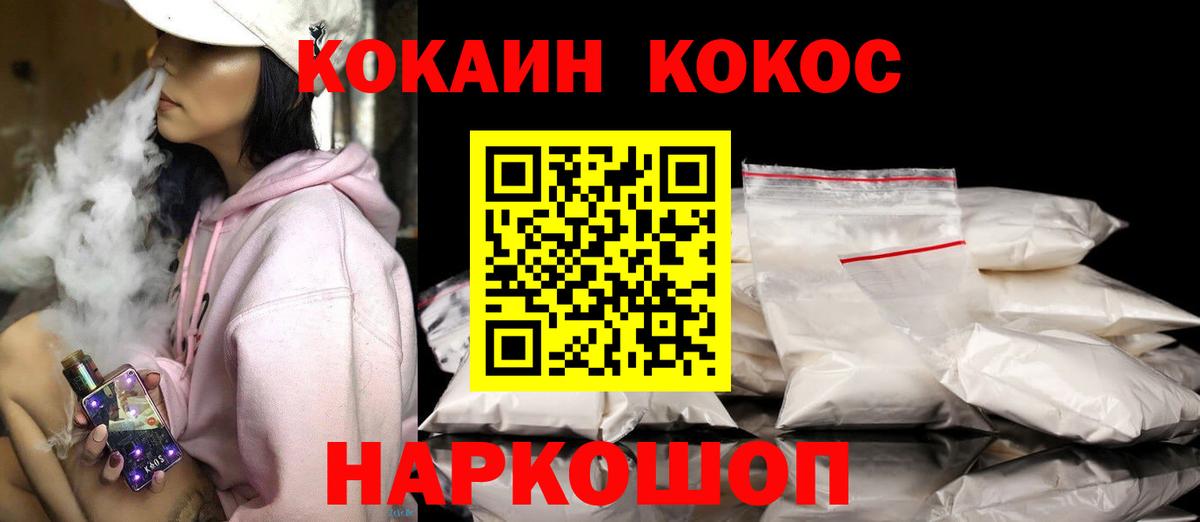 наркошоп  Кокаин 99%  Елизово  Вход с VPN  Cocaine Columbia  КОКАИН 