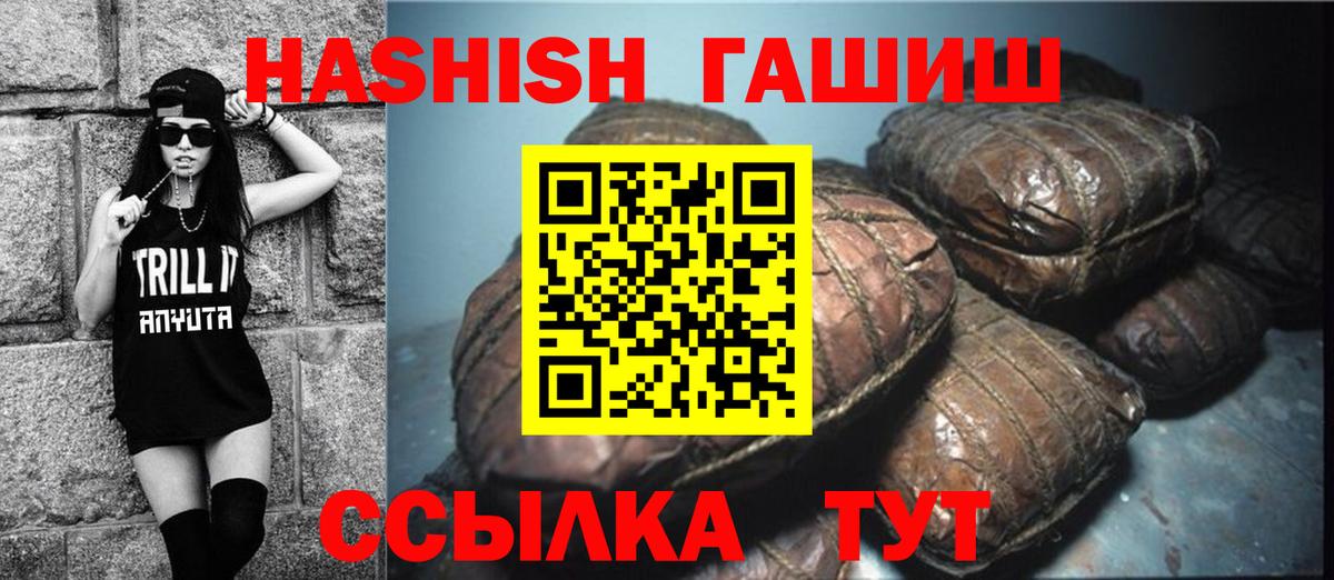 Гашиш  Гашиш хэш  ГАШИШ убойный  Вход с VPN  Елизово 