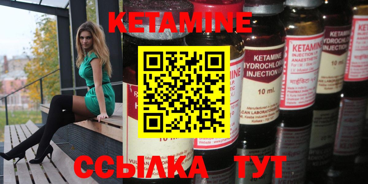 КЕТАМИН VHQ Елизово