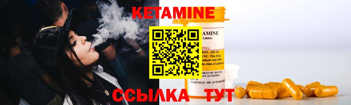 КЕТАМИН VHQ  КЕТАМИН ketamine  Вход с VPN  Елизово 