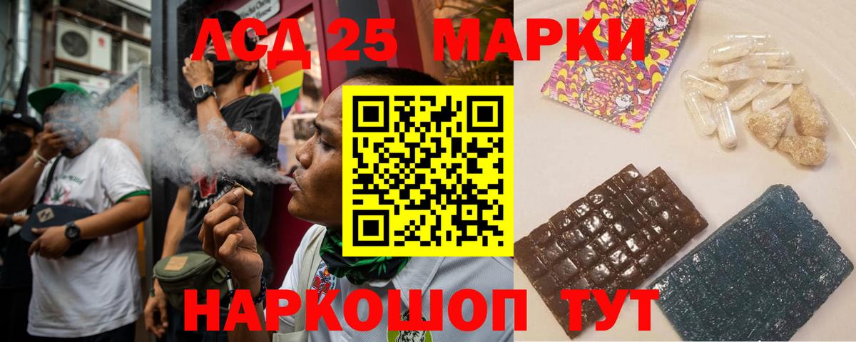Лсд 25 экстази кислота Елизово