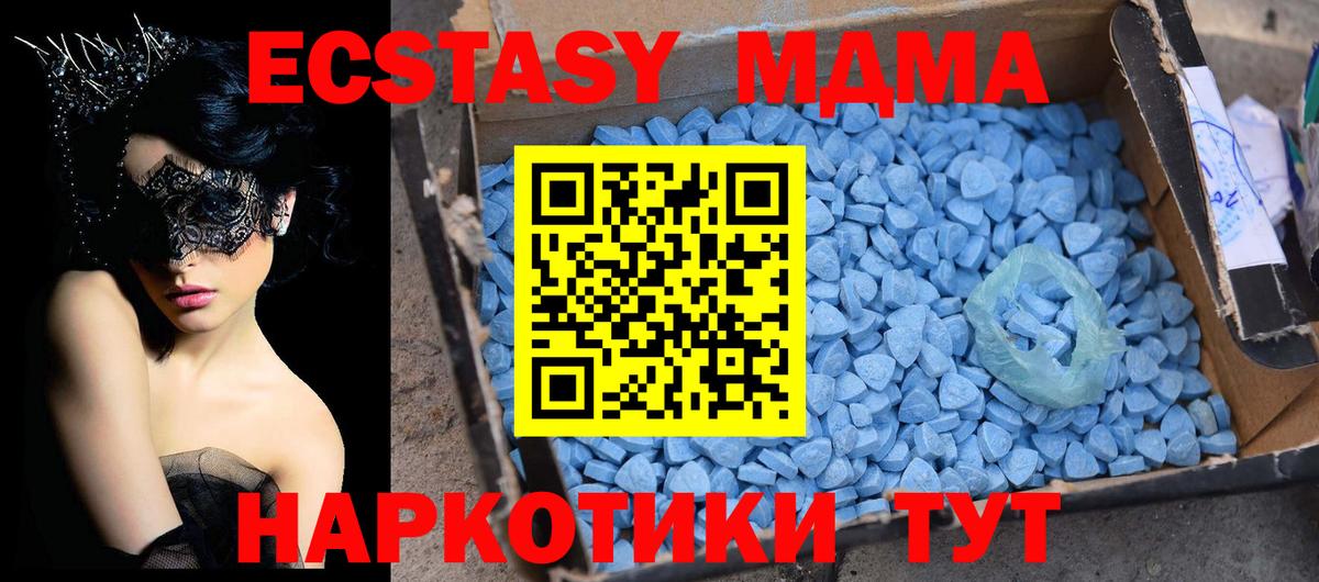 МДМА кристаллы Елизово