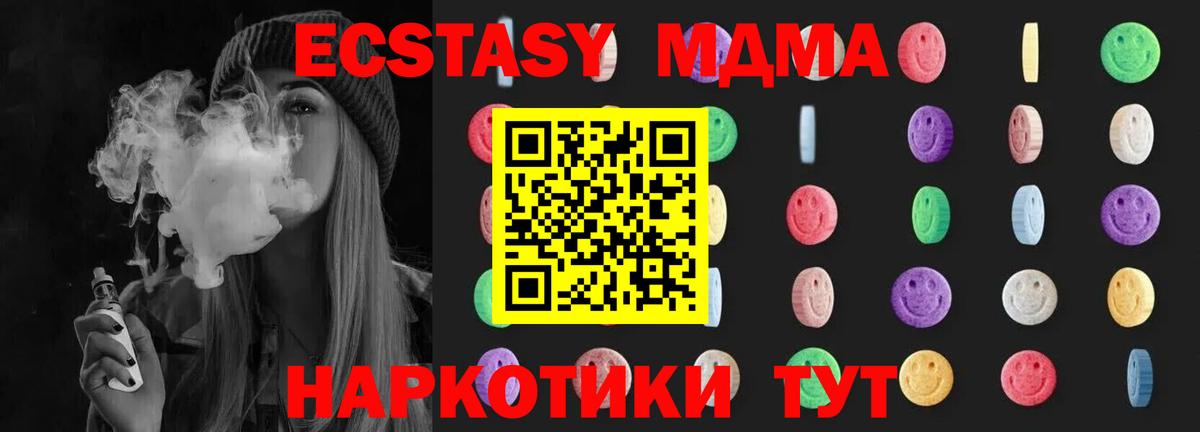 Елизово  МДМА VHQ  MDMA  Вход с VPN 