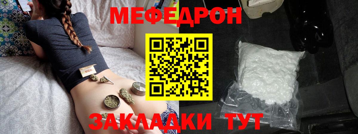 Мефедрон mephedrone  Мефедрон  Елизово  Вход с VPN  Мефедрон мука 