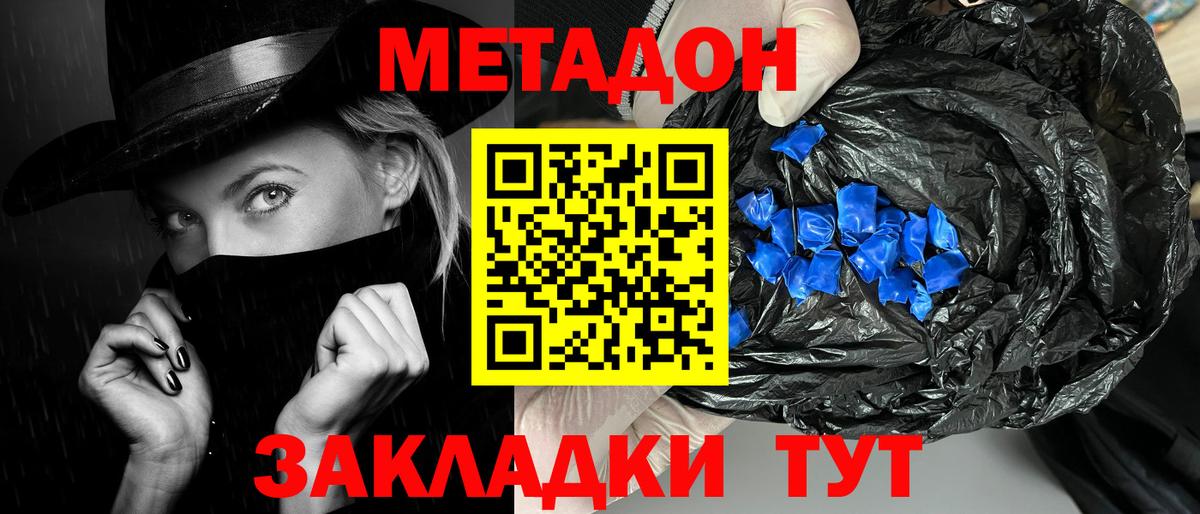 Метадон белоснежный  Метадон мёд  Вход с VPN  Елизово 
