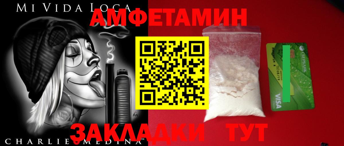 МЕТАМФЕТАМИН витя  Вход с VPN  Елизово 